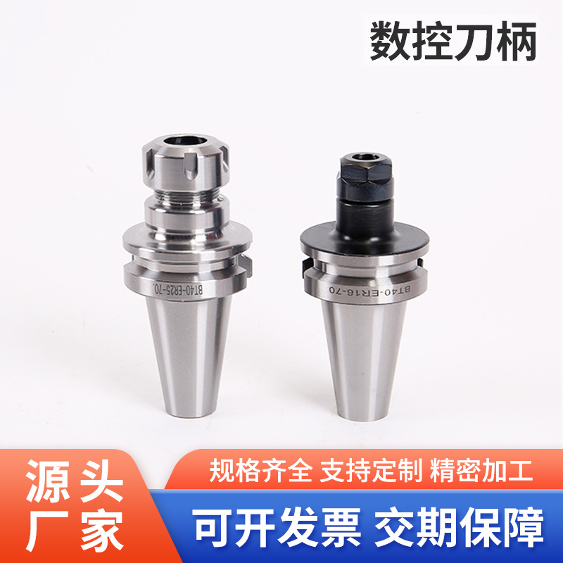 数控刀柄FMB刀柄BT40/30/50fmb22加工中心铣床铣刀盘高精面铣刀柄