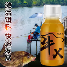 牛X添加剂开口钓鱼小药鳙鲤鱼鲢鲫秋冬青草罗非野钓饵窝料诱食剂