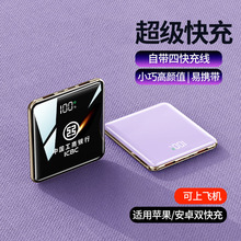 快充电宝20000毫安自带快充线迷你1W可上飞机闪充长续航数据线
