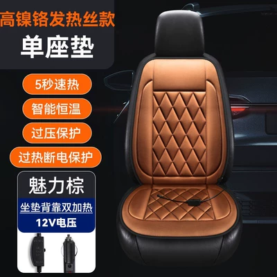 Seat cushion, seat cover, cushion 12V with backrest electric