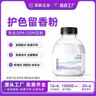 洗衣粉洗衣服强力去污柔顺留香专洗白衣去污强白色去黄oem定制