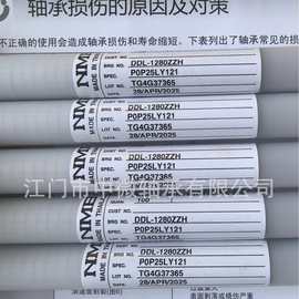 NMB DDL-1280ZZ不锈钢轴承8*12*3.5 SSMR128ZZ 图片为油脂区别