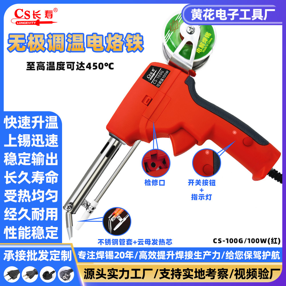 跨境电烙铁100w家用外热式送锡枪带开关大功率维修焊接焊锡枪