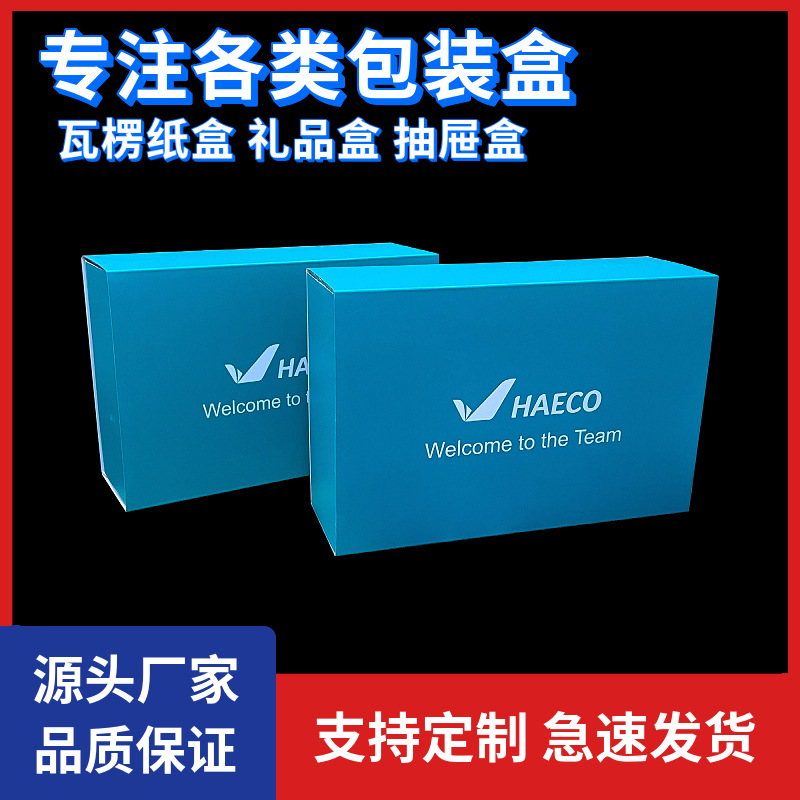 折叠抽屉盒 抽拉纸盒 烫金纸盒卡盒印刷