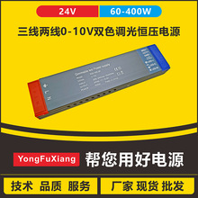 2��3��0-10V�pɫ��led�􎧟��l�{���{ɫ��LED�a���_�P�Դ��24V