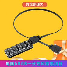 XCARGBLȼ5V3һFAN HUB Lͬһְ