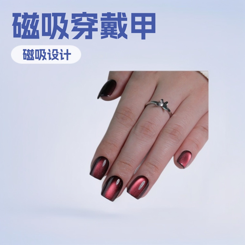 Black and Red Cat-Eye Press-On Nails, Nail Art Tips, Cross-Border Hot-Selling Short Square Nails, Fake Nails, Magnetic 30-Piece Set