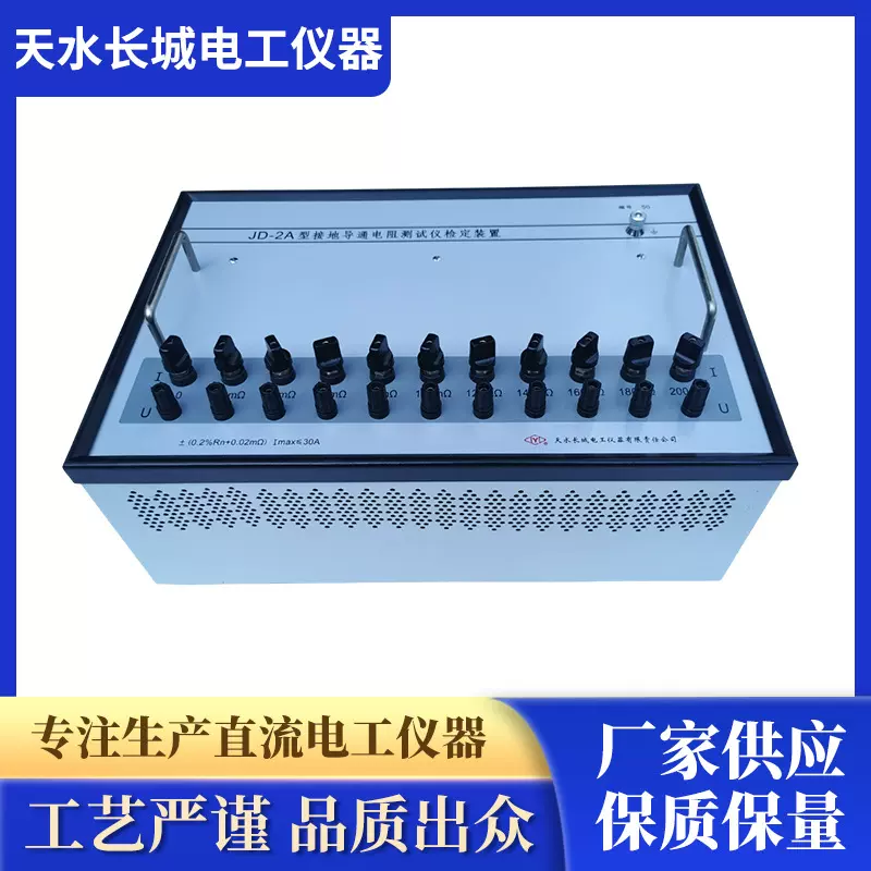 供应接地导通测试仪检定装置 生产直流电工仪器可按需