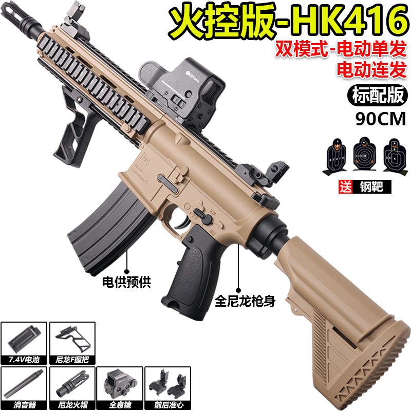 Bolonger Electric Single Shot + Continuous Shot Nylon Fire Control Version HK416…