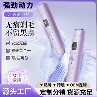 Cross-border digital display hair removal device women's double-head shaving device private pubic hair trimmer electric hair removal device for women