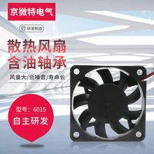 ���ڳ��� 6015����ֱ��12V5V24V��ҵ ���� ΢�� dc ��� ɢ�ȷ���