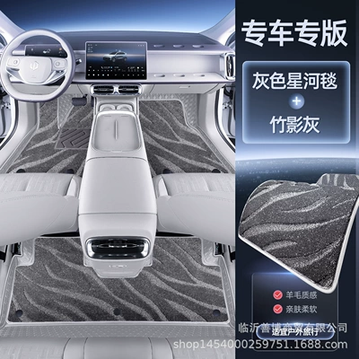 Run B10 Floor Mats, Fully Enclosed Modelə uyğun ayaqaltı - applicable-to-25-models-leapmo-b10-magic-seal-bamboo-shadow-gray-gray-galaxy-blanket-galaxy-brilliance