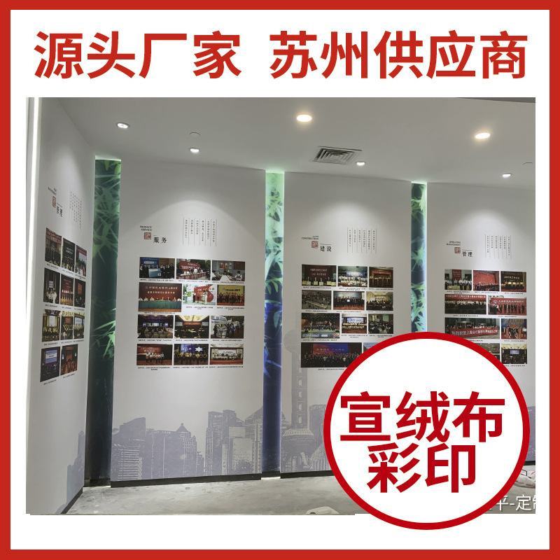 厂家销售宣绒布彩印画面打印广告板制作同城配送
