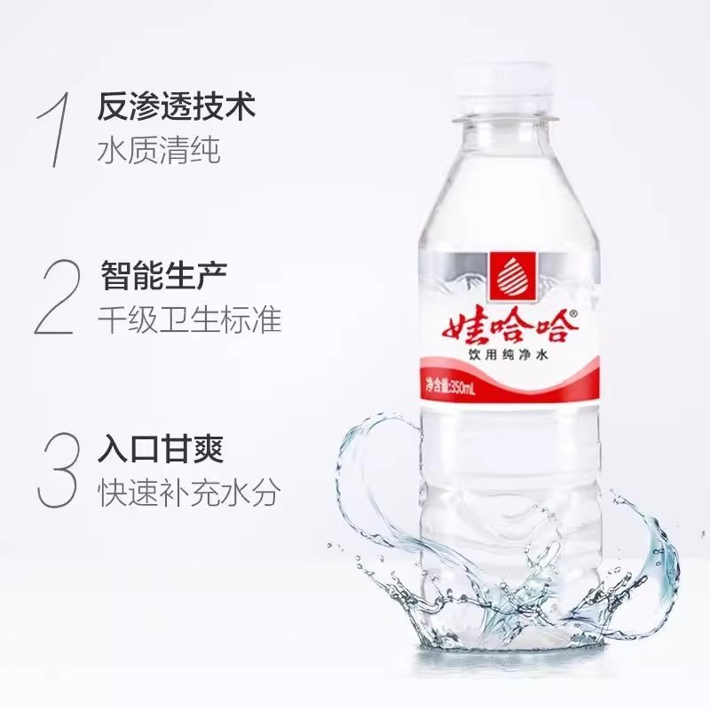 ワハハ精製水 350/596ml*1/12/24本 特価 日常飲料水 純粋全箱 特価|undefined