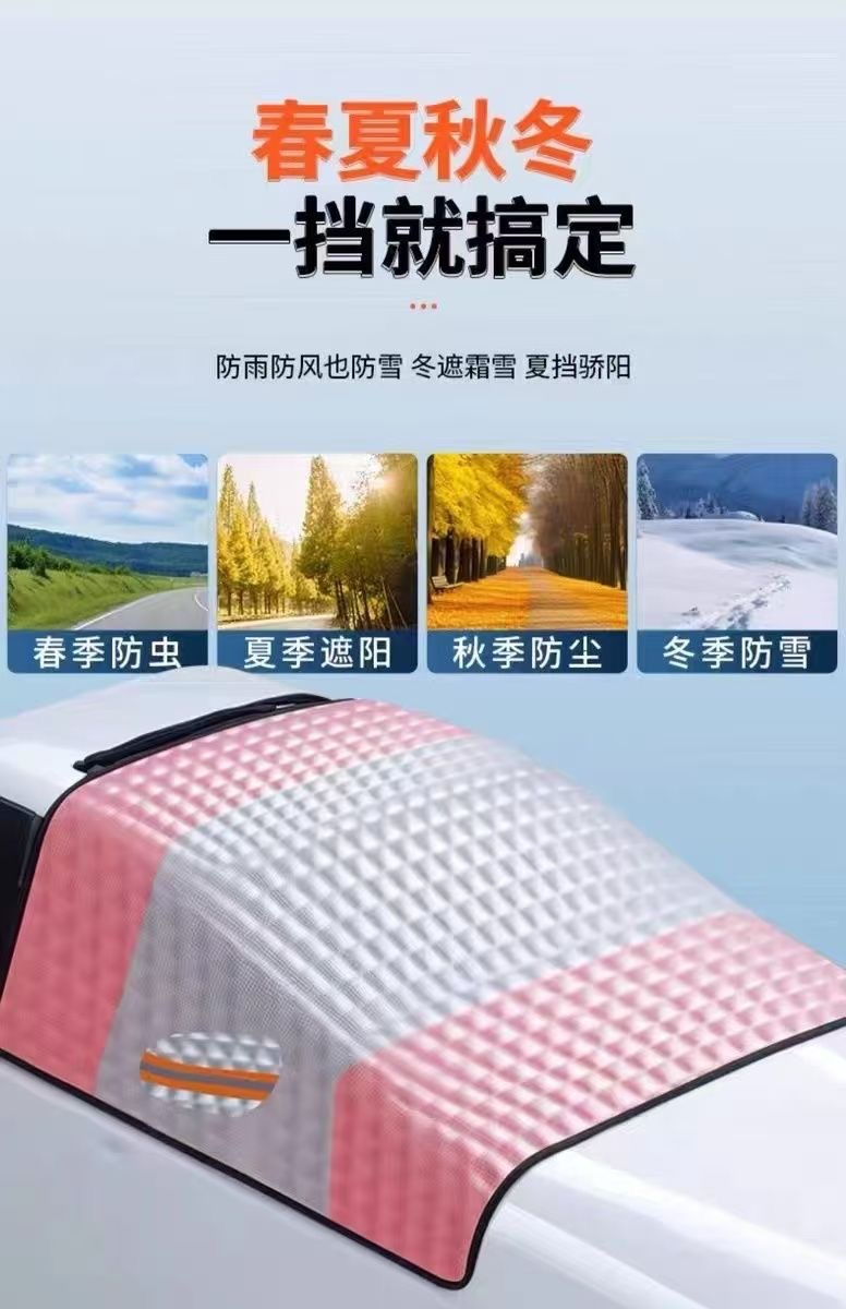 Car Snow Shield Car Magnetic Snow Shield Sunshade Front Gear Universal Winter Thickened Anti-frost Anti-freeze Sun Protection Snow Shield