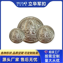 钮扣;其他纺织辅料;饰品配件