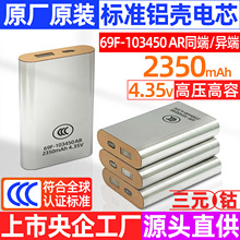新品3C认证对讲数码相机103450纯钴高容压4.35V聚合物铝壳锂电芯