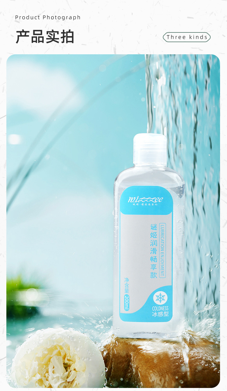 Mystery Liquid Lubricant Enjoyable Heat Sensation Type 200ml for Couples — detail image 22