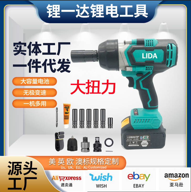 厂家批发850扭扳手无刷锂电架子工套筒扭力风炮充电式大扭力