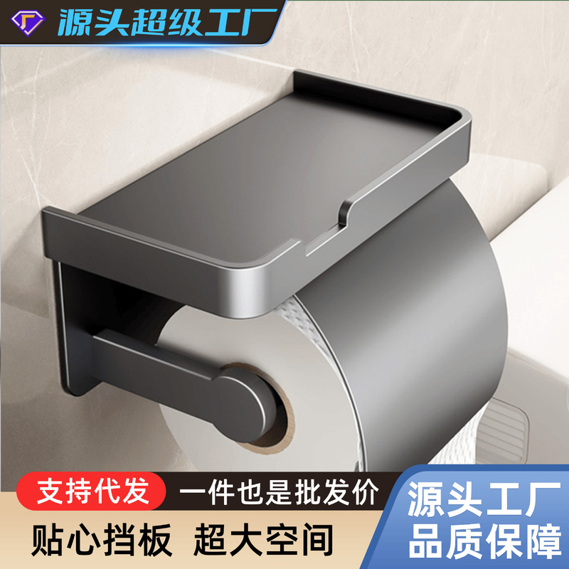 New Punch-Free Wall-Mounted Paper Towel Holder, Toilet Paper Holder, Bathroom Toilet Paper Box, Mobile Phone Storage Rack, Same Style as Used in Bathrooms and Hotels