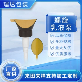 厂家定制 32牙泵头洗护乳液泵螺旋乳液泵410口径按压泵头