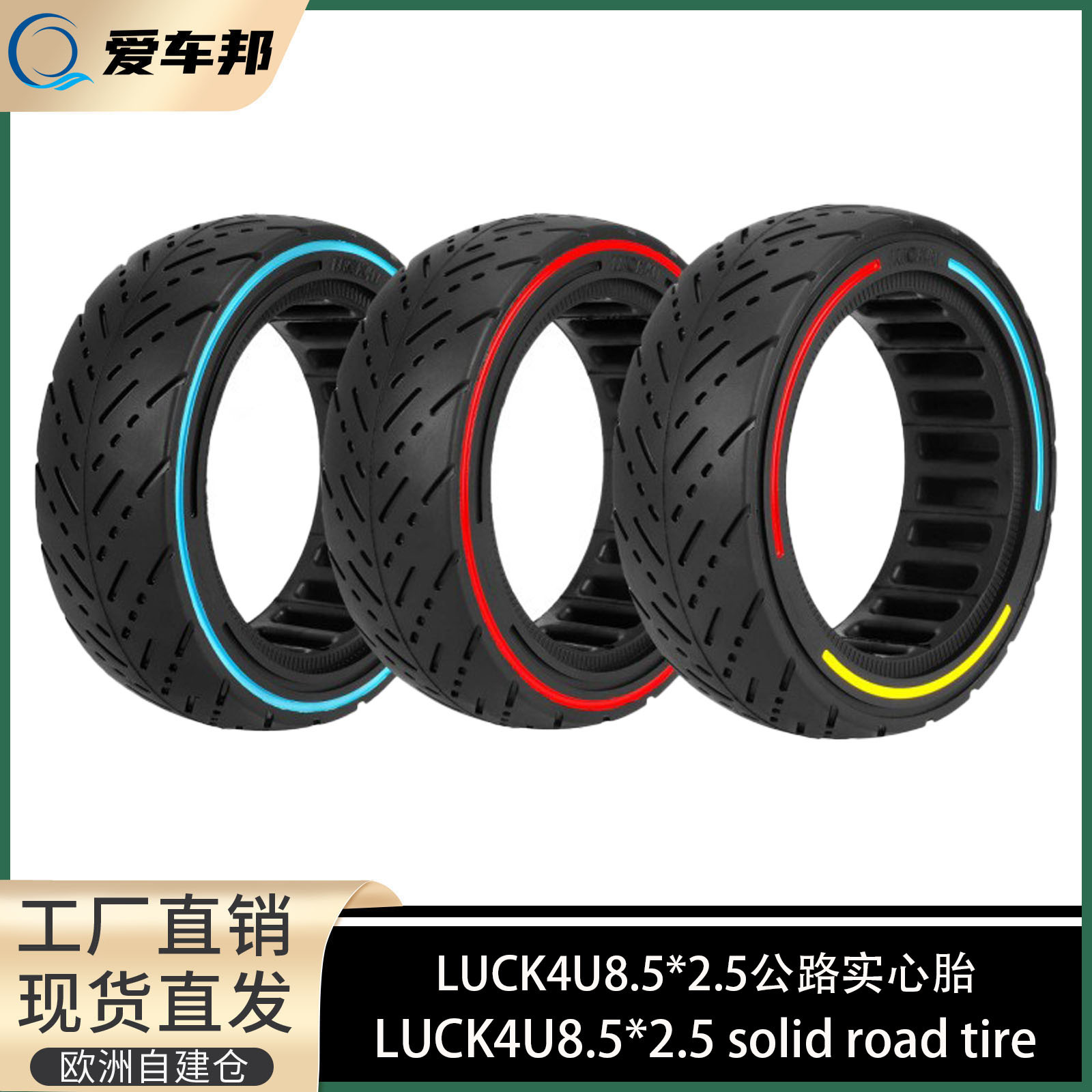Dualtron Mini Speedway Leger电动滑板车8.5X2.5实心胎8.5寸轮胎