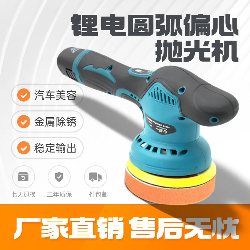 汽车打蜡神器锂电无线抛光机美容震抛机封釉打磨机偏心电动打蜡机