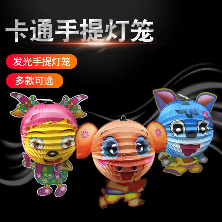 儿童卡通手提灯笼元旦新年儿童灯笼手提发光儿童卡通手提灯笼