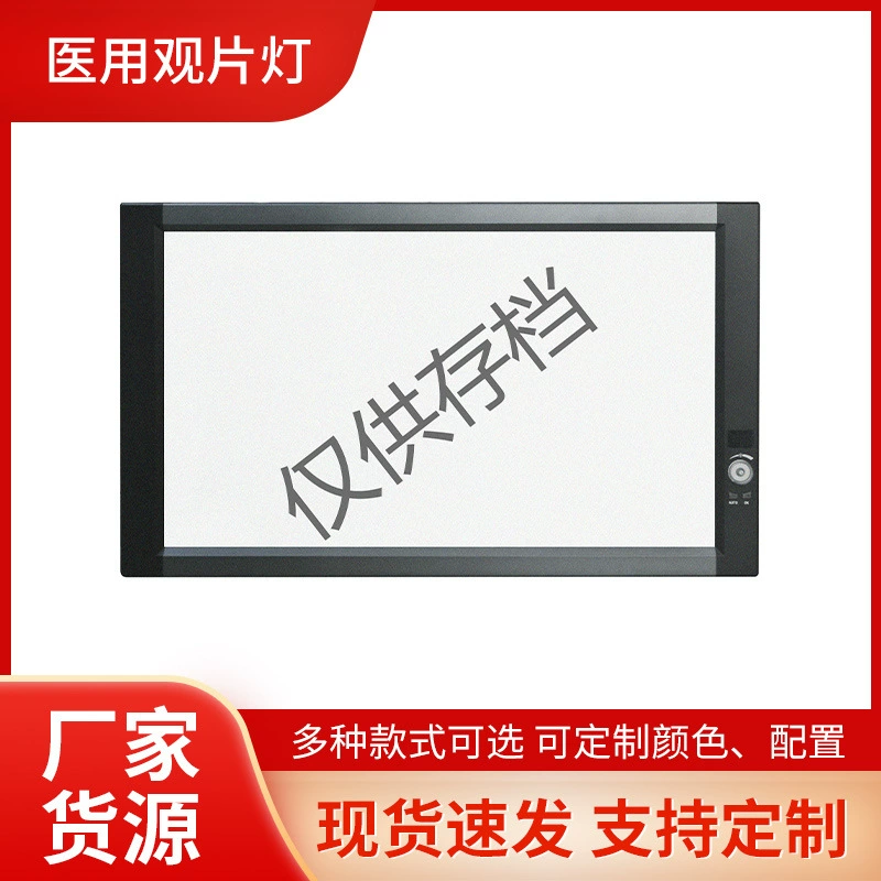 Лампа для просмотра медицинских пленок Больничная амбулаторная светодиодная ультратонкая лампа для просмотра пленок с ЖК-дисплеем Двойная лампа для просмотра пленок КТ Лампа для просмотра пленок в операционной