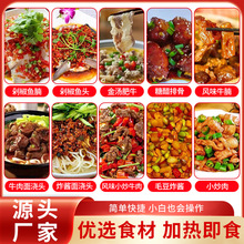 七彩蒸小炒黄牛肉剁椒鱼腩鱼头碗装袋装预制菜品料理包方便速食