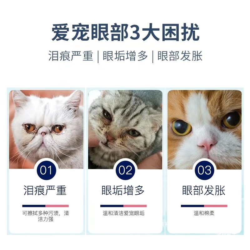 ペットの必需品、目の涙やけや目の糞を除去するペット用アイワイプ、子猫や犬の洗浄用ウェットティッシュ、ビション、ポメラニアン|undefined