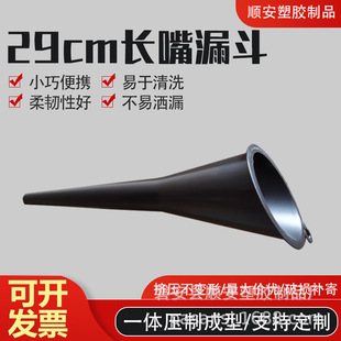 Manufacturer Wholesale Long-Spout Refueling Funnel, Easy to Operate, Hands-Free, Small Diameter, Thickened for Cars and Motorcycles
