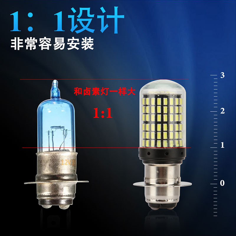 Motorcycle Headlight H4 Three-Claw H6 P15D Ba20D High and Low Beam Integrated 144 Led Motorcycle Spotlight