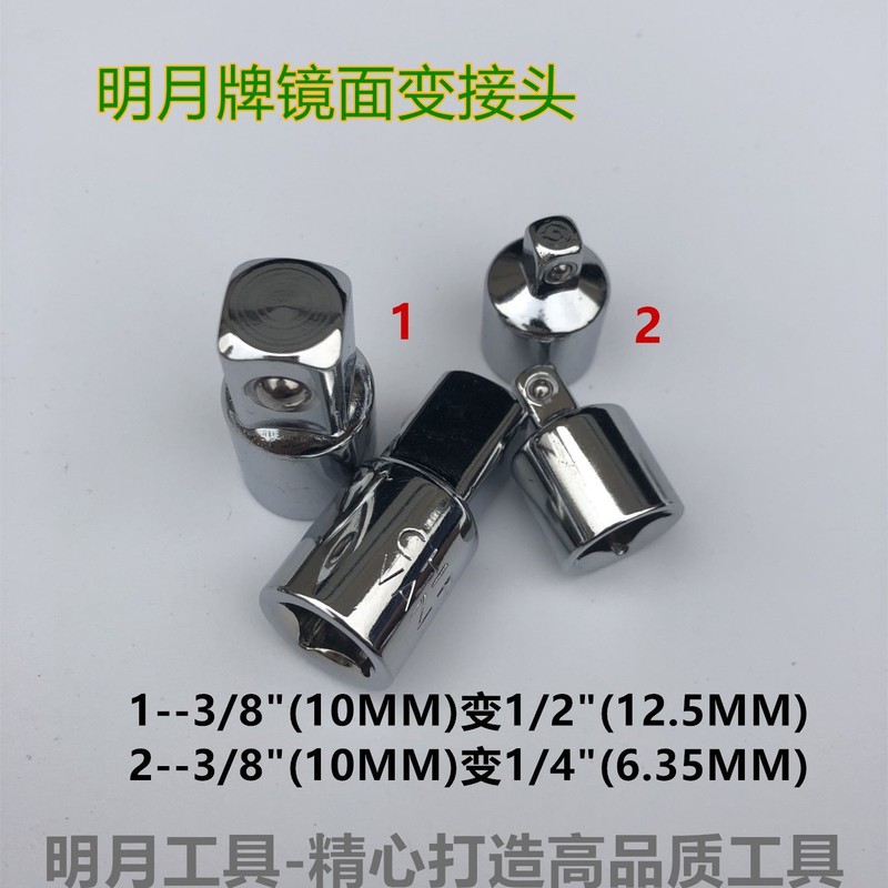 Mingyue ブランドミラースリーブアダプター ヘビーデューティーマットアダプター (変換ジョイント)|undefined