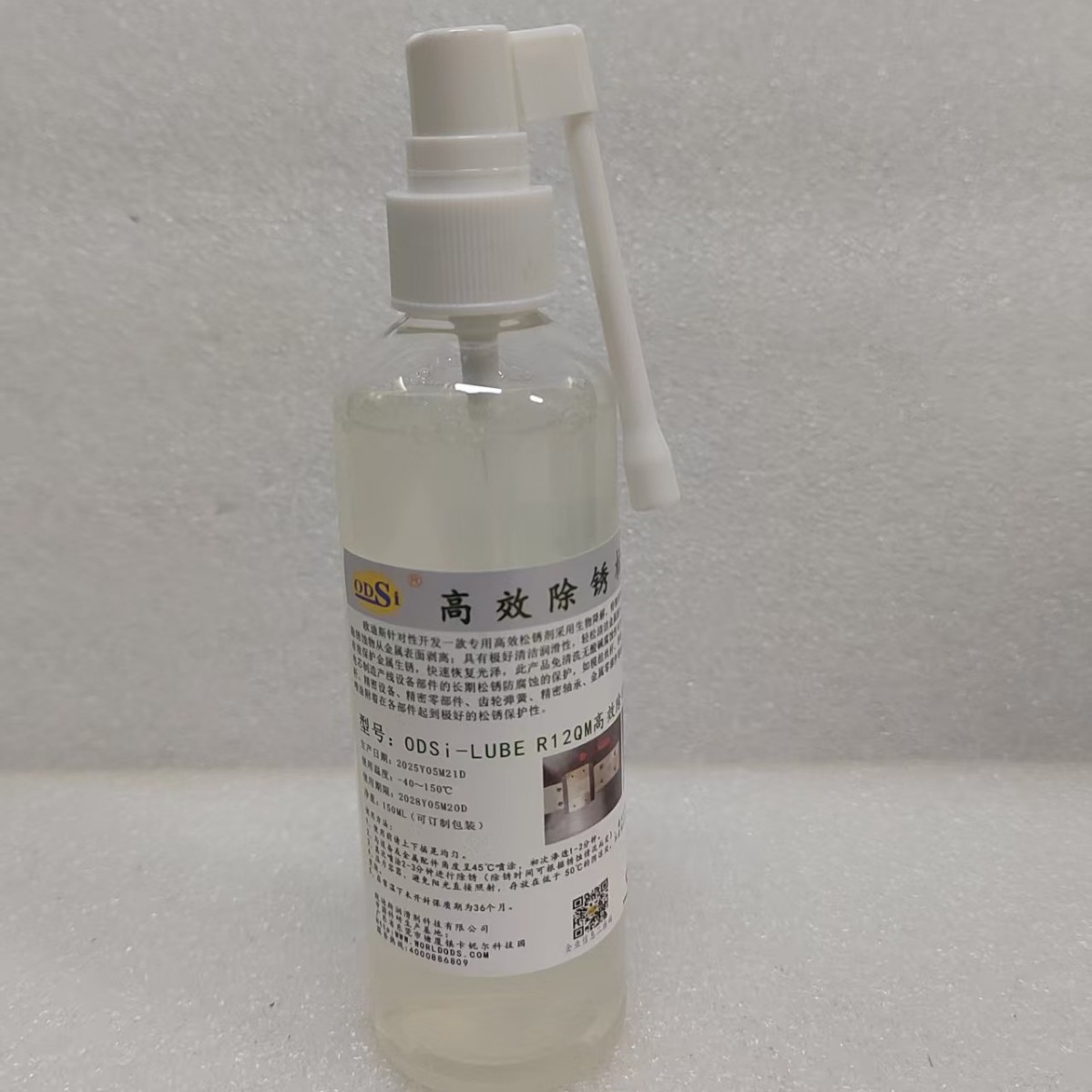 ODSi-LUBE R12QM 替代 WD40 高效 除锈 松锈 润滑剂