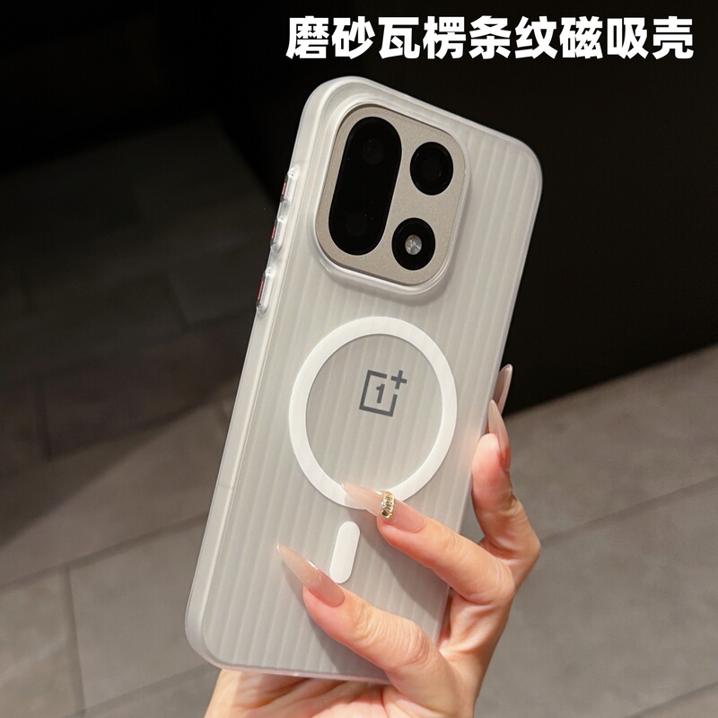 Suitable for 1+Ace6 Mobile Phone Case, Matte Corrugated Stripe Magnetic Suction, Oneplus 15 Skin-Feel Semi-Transparent Anti-Fall 1+Turbo6 Hard Case Suitable for 1+Ace6 Mobile Phone Case, Matte Corrugated Stripe Magnetic Suction, Oneplus 15 Skin-Feel Semi-Transparent Anti-Fall 1+Turbo6 Hard Case