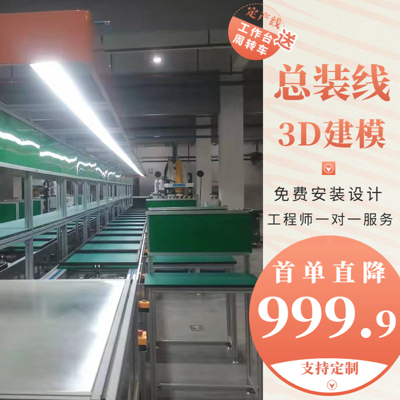 商用台式烘干机生产输送线 自动化回型水平循环总装线 按需设计