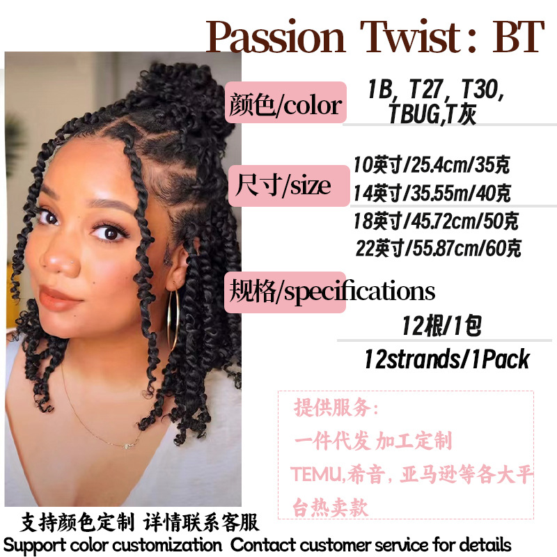 TEMU comercio exterior transfronterizo venta caliente Europa y América crochet fibra química Passion Twist Crochet Hair