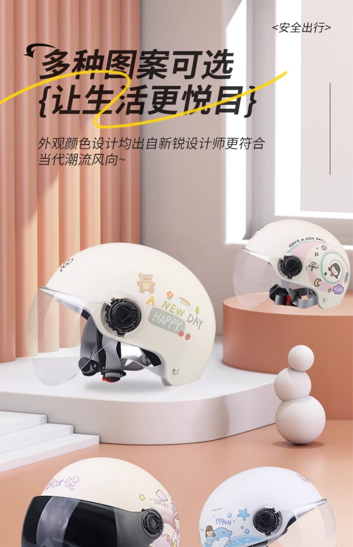 Cute Lightweight Electric Motorcycle Helmet, Sun Protection, All Seasons