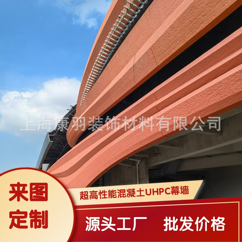 GRC材料供应设计生产安装服务UHPC曲面造型异型幕墙厂家镂空雕花