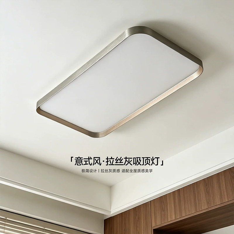 Cross-Border Living Room Ceiling Light with a High-End Feel, 2026 New Model, Italian Minimalist Eye-Protection Rectangular Main Light Fixture Package for the Hall