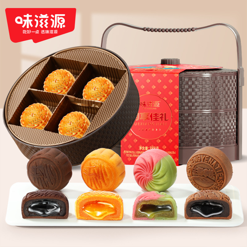 味滋源中秋节月饼礼盒8枚8种口味2层提篮月饼中秋礼盒送礼