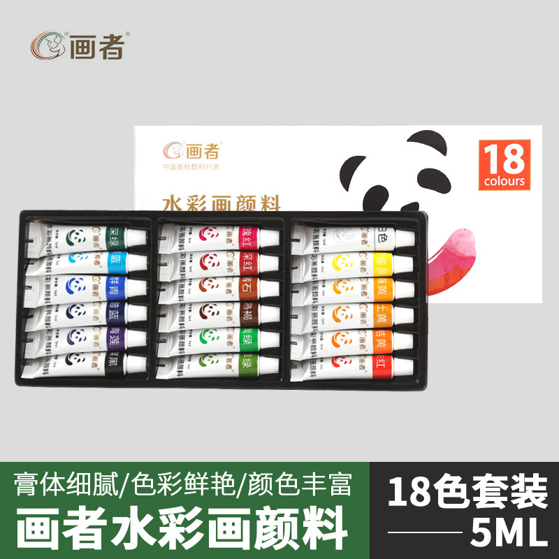 Watercolour, set, 5 ml, 18 colors