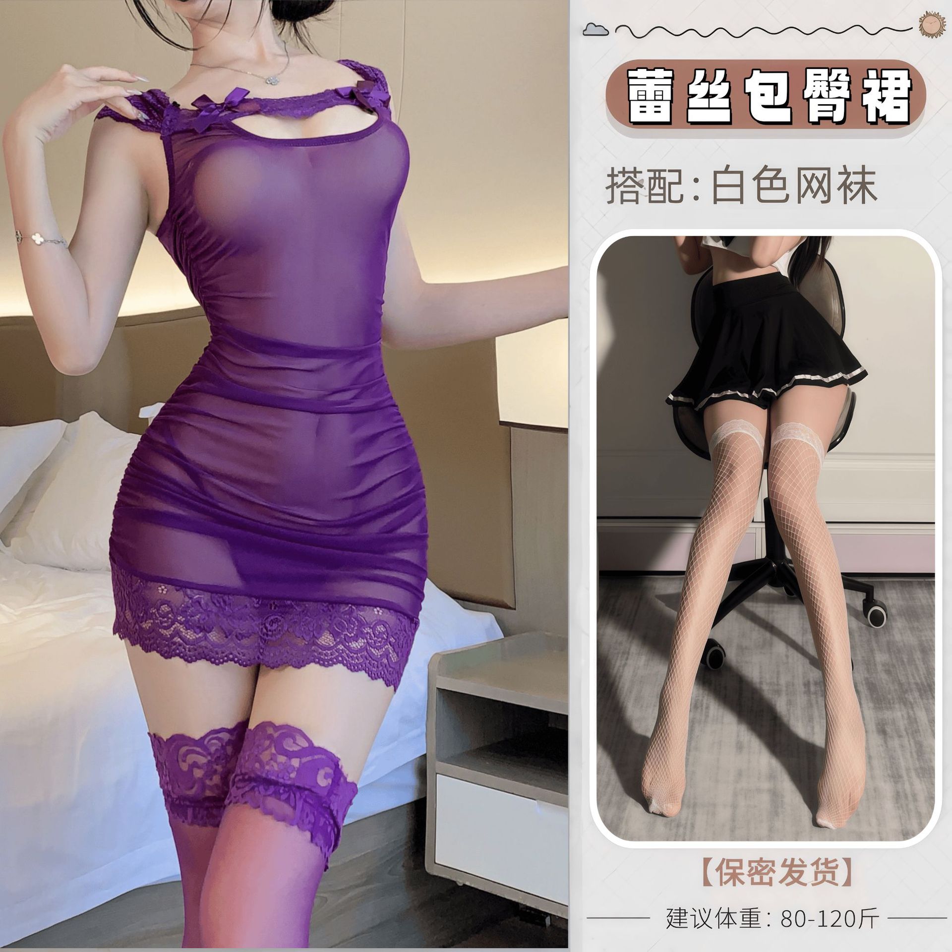 보라색 + 흰색 망사 스타킹