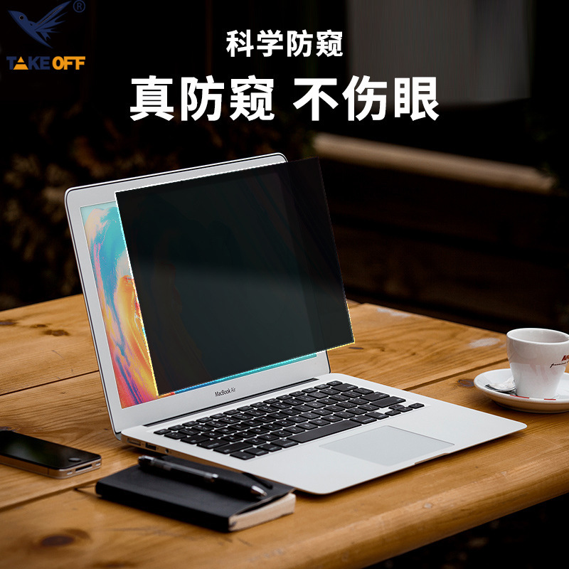 Laptop computer anti-peep film 14 inch 15.6 inch privacy protection anti-reflective anti-peep screen protection film