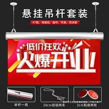 商场超市吊旗悬挂杆铝合金KTV吊旗杆三件套促销海报杆pop纸海报特
