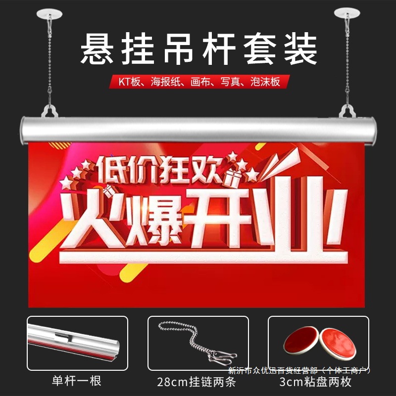 商场超市吊旗悬挂杆铝合金KTV吊旗杆三件套促销海报杆pop纸海报特