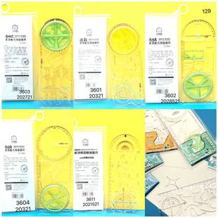 Multifunctional ruler student geometric ruler protractor primary school drawing ruler high school students can rotate mathematics learning function