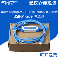 ĪѸm]|MT6103IP/MT/TK6071IPͨӍd USB-Micro