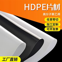 PEコイルメーカーHDPEポリエチレン板低密度LDPEコイル材防水耐摩耗プラスチックシートカスタム加工